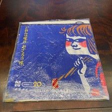 National Showa Era Noren Rice