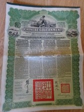 1913 Chinese Government 5%