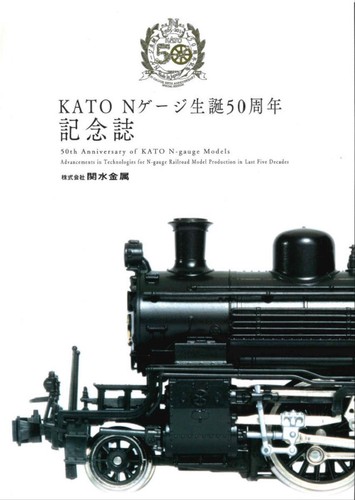 Kato 050 scale - scale, model