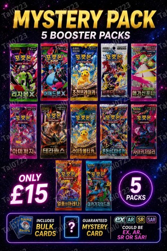 Pokemon mystery pack bundle - mystery,