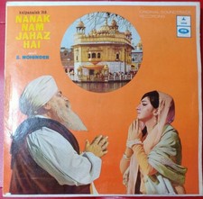 LP Vinyl Record Punjabi