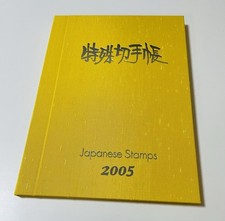 Japanese stamp album 2005 with - stamp,