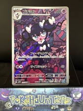 Pokemon Card Gothorita AR 122/086 SV11W Whtie Flare Full Art Japanese NM
