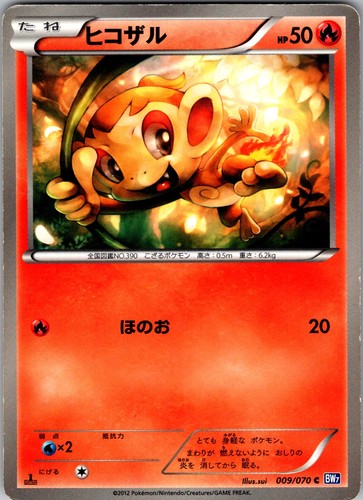 Chimchar 009 070 common - 009/070, plasma