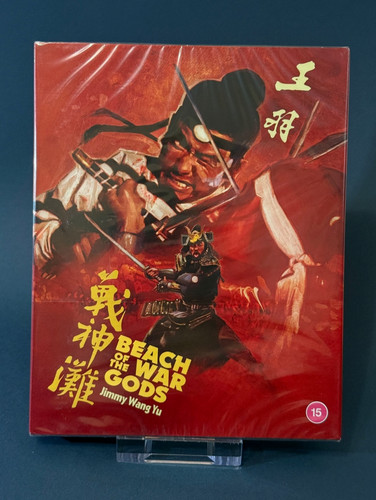 Beach the war gods limited - beach,