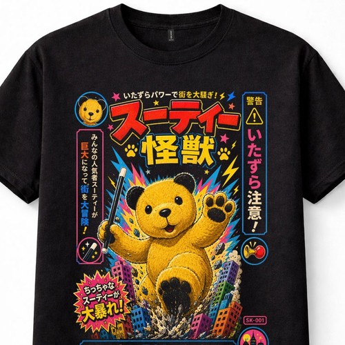 Sooty bear japanese kaiju - bear,