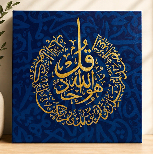 Surah iklas blue gold - surah, &