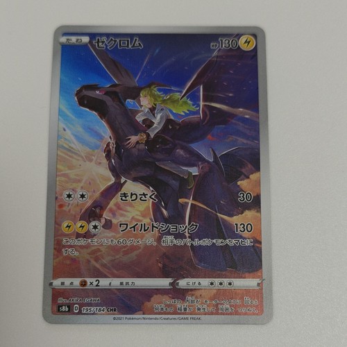 Zekrom 195 184 chr - chr, vmax