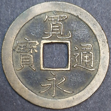 Japan Samurai Era Coin, 1668-1683, Made from Buddha Statue, 1 Mon, Shogun, Edo