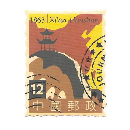 China stamp huashan - xi'an,