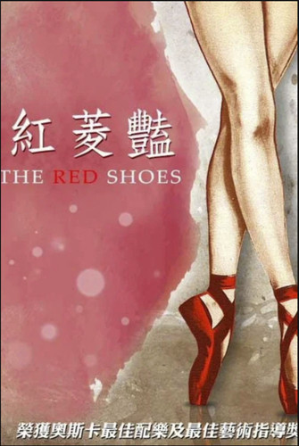 Vintage the red - vintage, shoes"