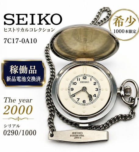Rare seiko historical - seiko,