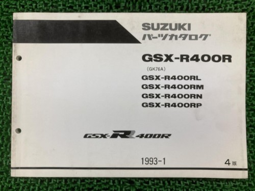 Suzuki gsx r400r parts list - gsx-r400r,