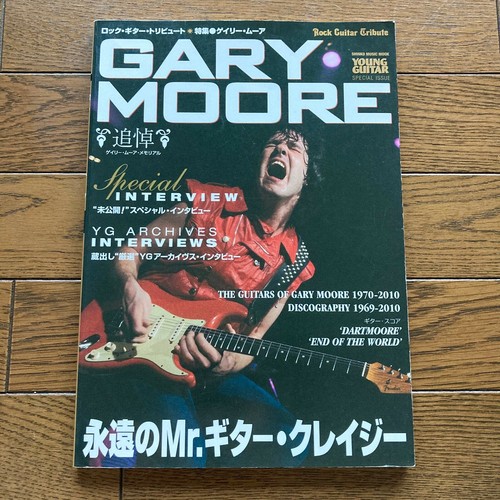 Gary moore eternal guitar - moore,