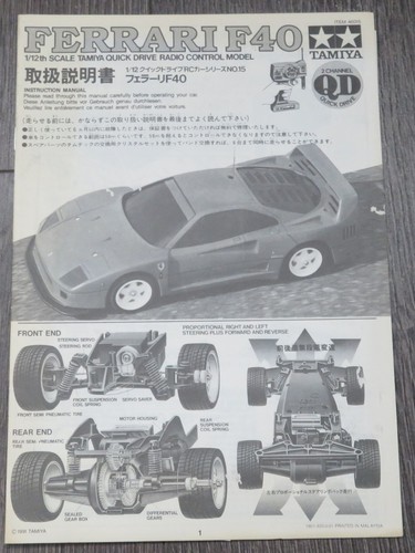 Tamiya ferrari f40 - qd,