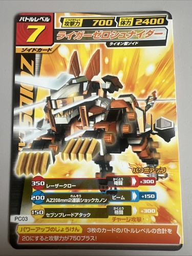 Liger zero schneider zoids - liger,