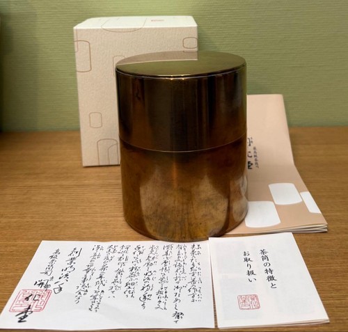Kaikado brass tea - caddy, 400g