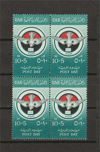 Egypt 1958 b18 set postal - egypt,