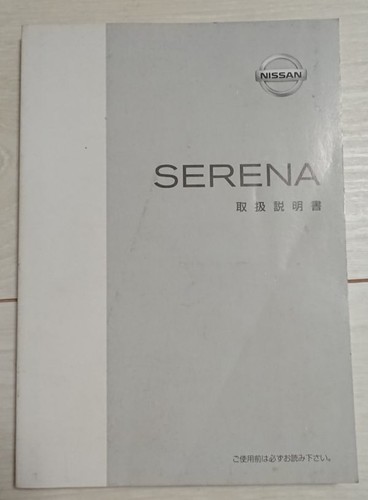 Nissan serena instruction - serena,