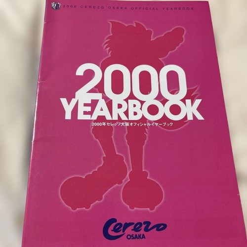 Cerezo osaka 2000 official - 2000,