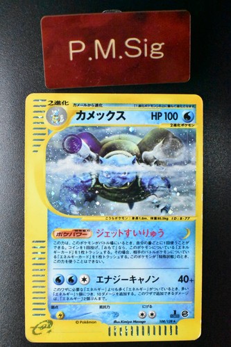 Blastoise 108 128 - 108/128, expedition