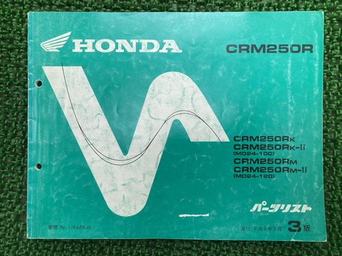 Crm250r parts list 3rd - crm250r, edition