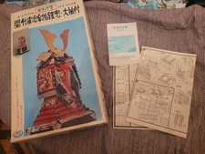 Aihara Japanese Samurai armor