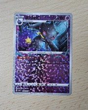 BANETTE 0703/07 Star/Glitter