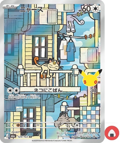 Pokemon card m6a 120 103 - card,