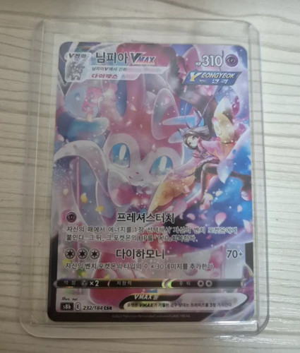 Sylveon vmax csr 232 184 - vmax,