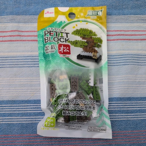 Daiso petit block bonsai tree - bonsai,