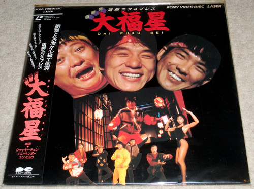 Sammo hung lucky - lucky, stars