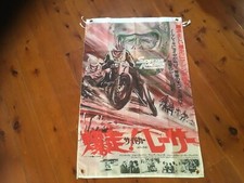 MAN CAVE FLAG. Motor bike