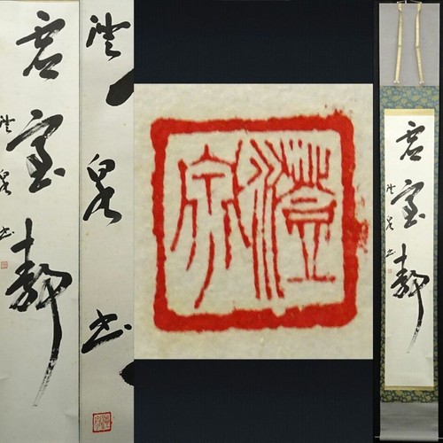 Japanese suisen oura - japanese,