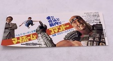 Suburban Commando - Japan