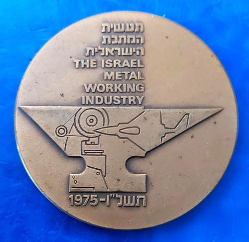Israel official medal - israel,