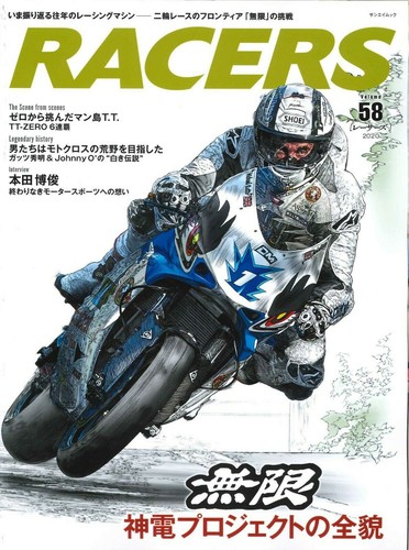 Racers vol honda mugen - racers,