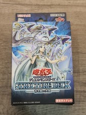 Yugioh OCG Structure Deck Advent of the Blue Eyes Japanese IN HAND