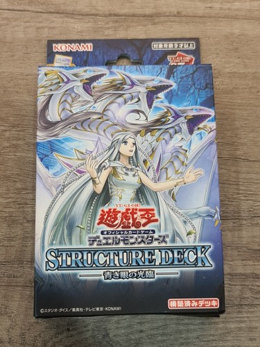 Yugioh ocg structure deck - structure,