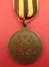 Russian Imperial Medal