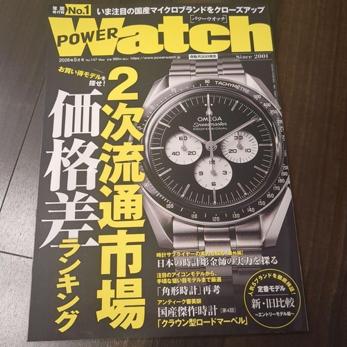Junghans 271 4583 automatic - 271/4583.44,