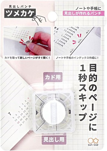 Sun star stationery heading - stationery,