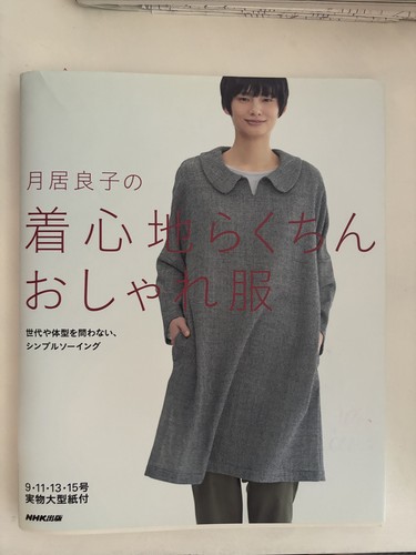Japanese sewing books - sewing,