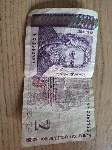 Bulgarian leva banknote - leva,