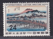 Japan Stamp 1958 International
