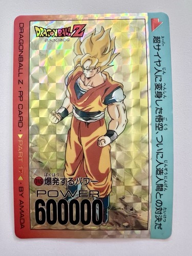 Dragon ball carddass 1993 pp - z,