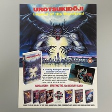 UROTSUKIDOJI LEGEND OF THE