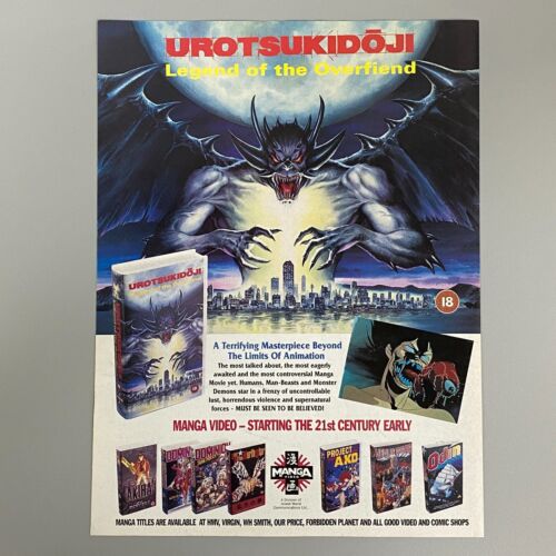 Urotsukidoji legend the - urotsukidoji,