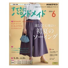 Suteki ni Handmade - May 2024