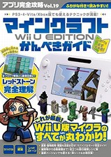 Minecraft Wii U Complete Guide Japanese Edition
